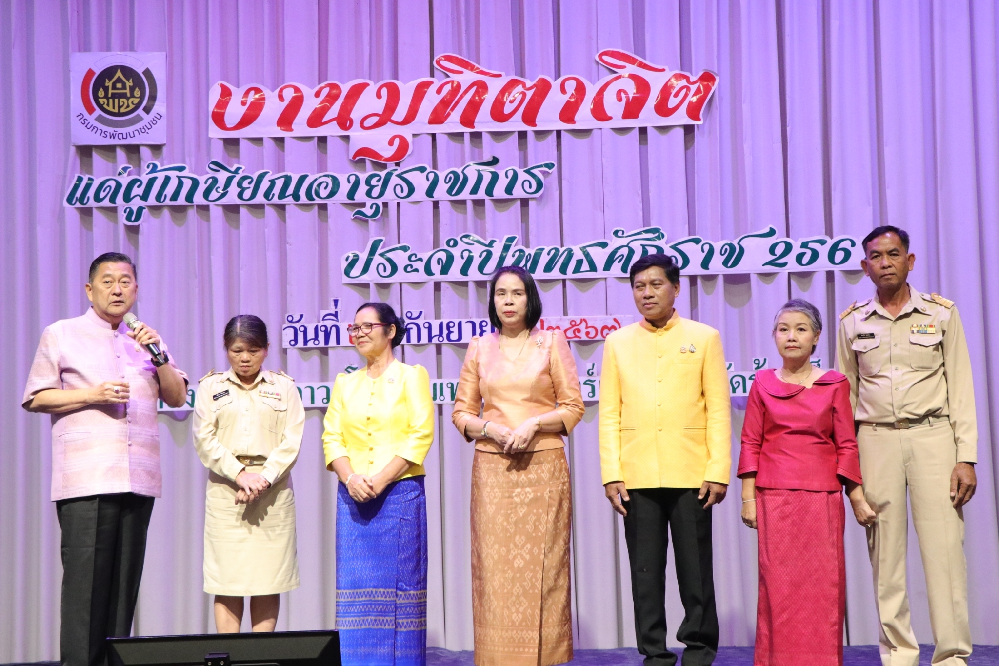 พช.ร้อยเอ็ด จัดกิจกรรมเชิดชูเกียรติคน พช. ๑๐๑ ประจำปี ๒๕๖๗และงานมุทิตาจิตแด่ผู้เกษียณราชการ